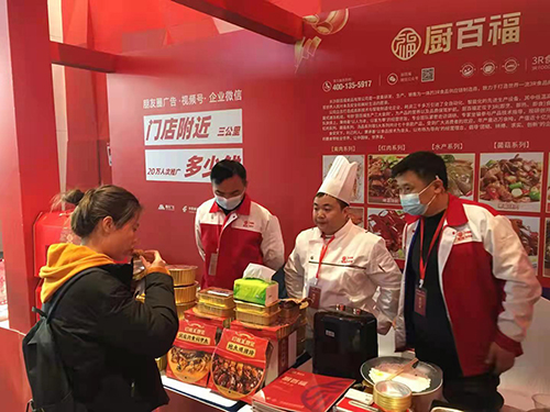 2021湘菜产业链博览会